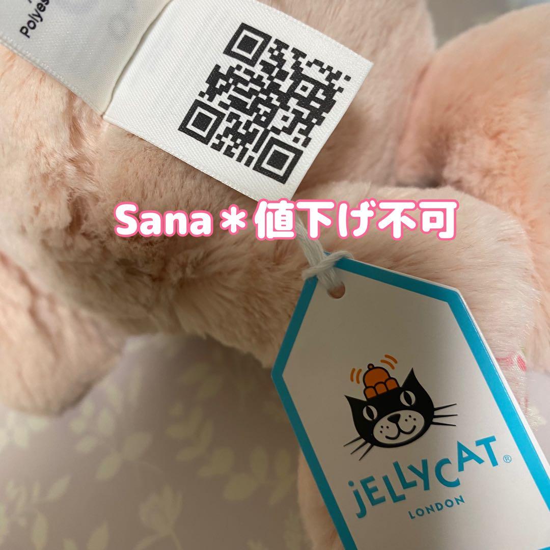 新作　新品　ジェリーキャット　桜　さくら　チェリー　ぬいぐるみ　バニー　うさぎ