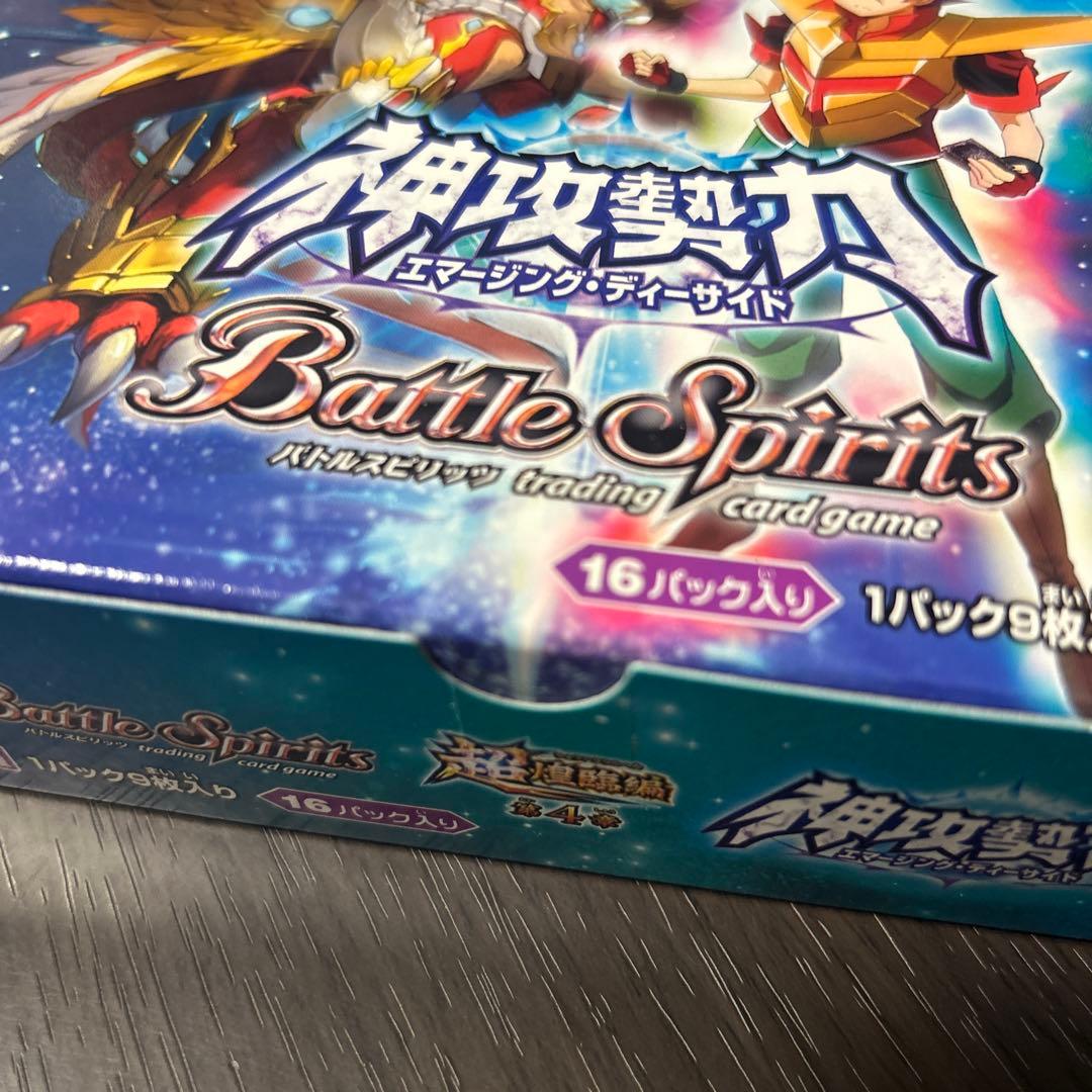 最終値下げ‼️神攻勢力 超煌臨編第4章 BOX 未開封 バトスピ