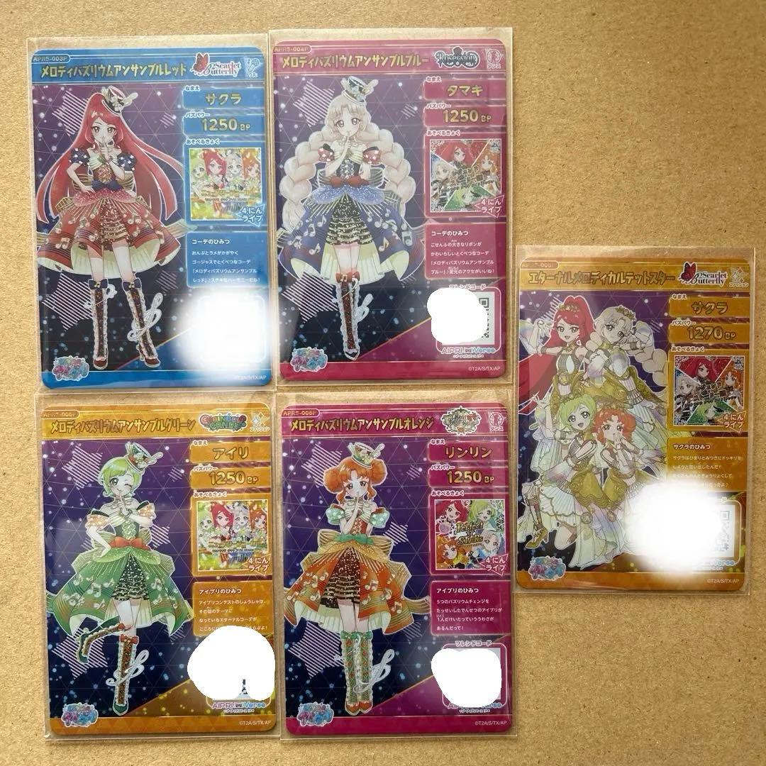 カルテットスター サイン 5枚セット