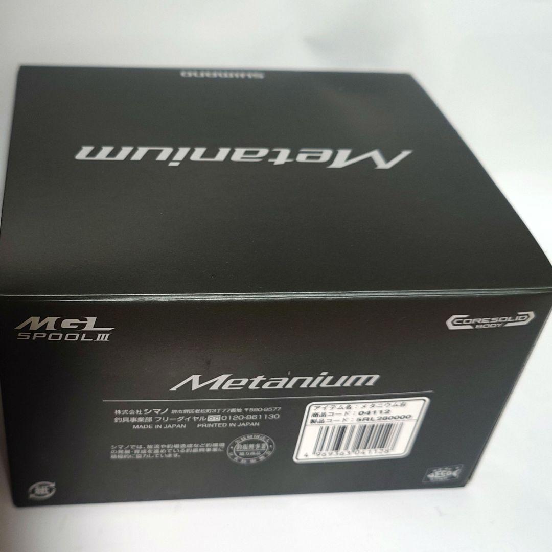 シマノ 20メタニウム 右 中古