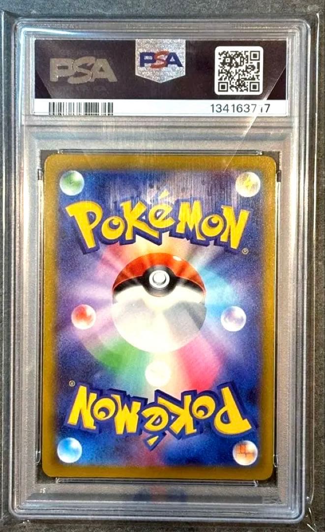 【PSA10】マクドナルド ピカチュウ プロモ ポケモンカード 美品 鑑定品
