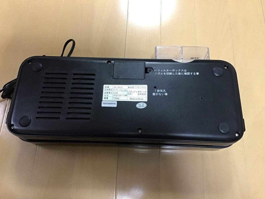 FOOD SHIELD 真空シーリングシステム　真空パック機