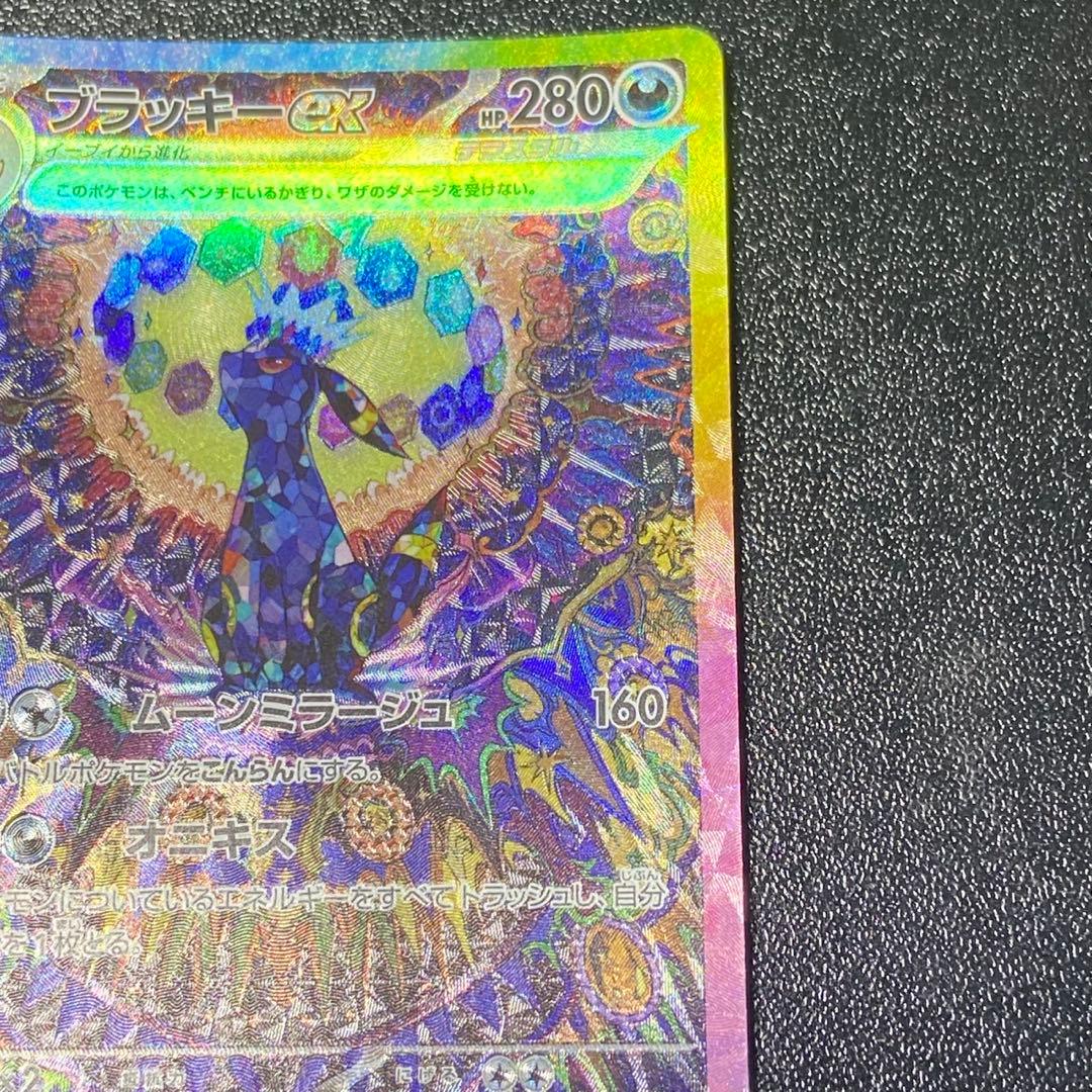 ブラッキーex SAR テラスタルフェスex 6414