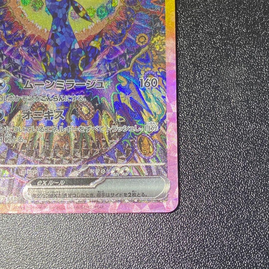 ブラッキーex SAR テラスタルフェスex 6414
