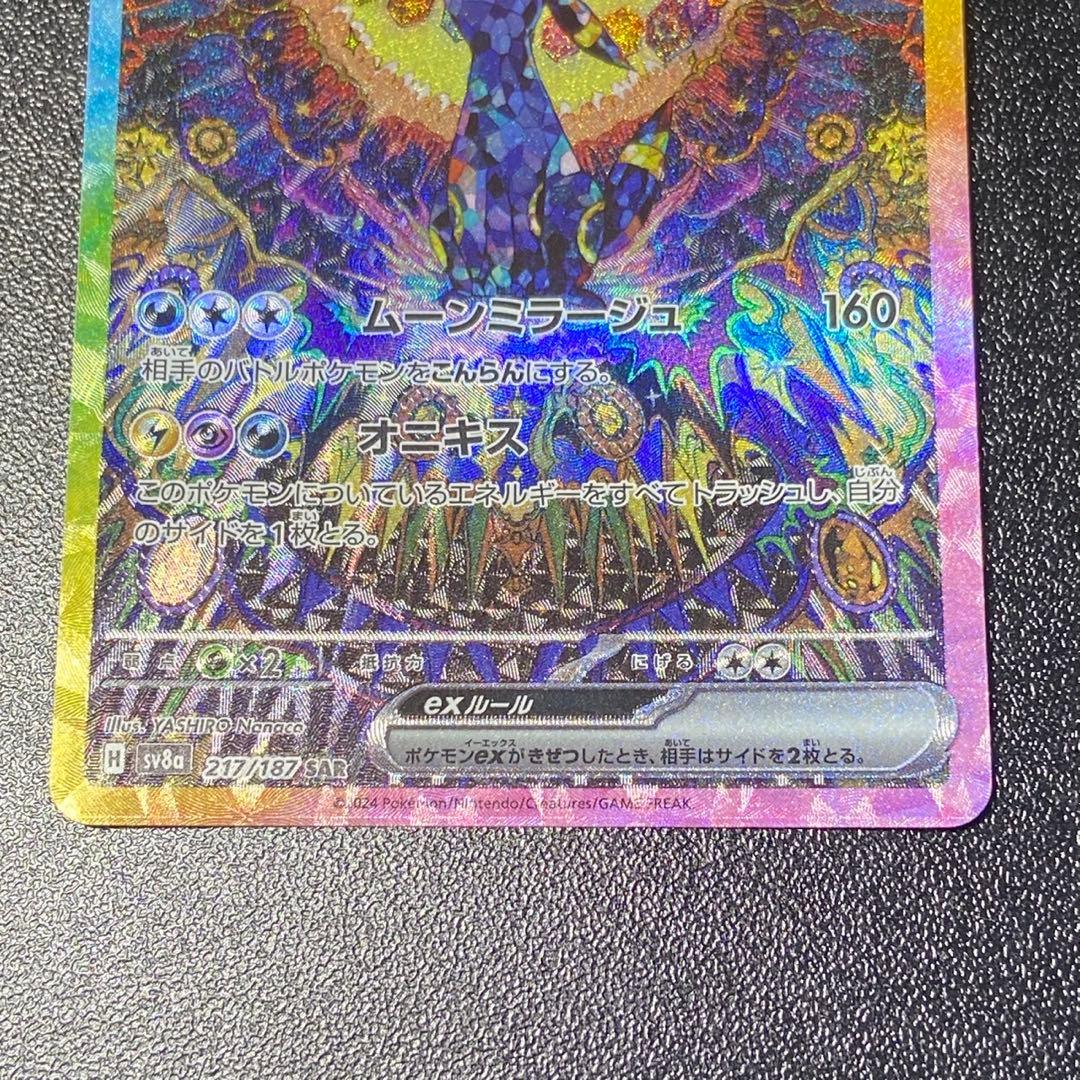 ブラッキーex SAR テラスタルフェスex 6414