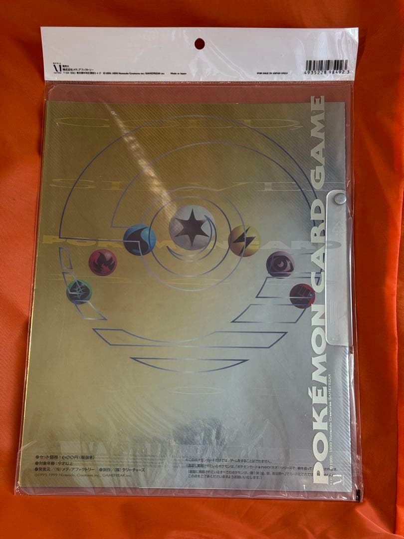 B品★完全未開封//ポケットモンスター金銀発売記念プレミアムファイル9枚カード入