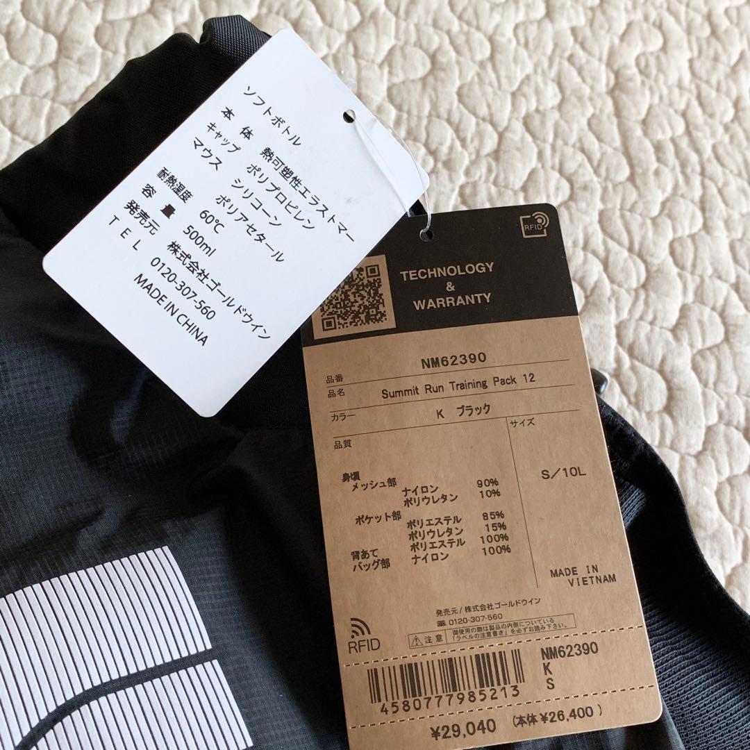 THE NORTH FACE サミットラン トレイニングパック12 ベスト