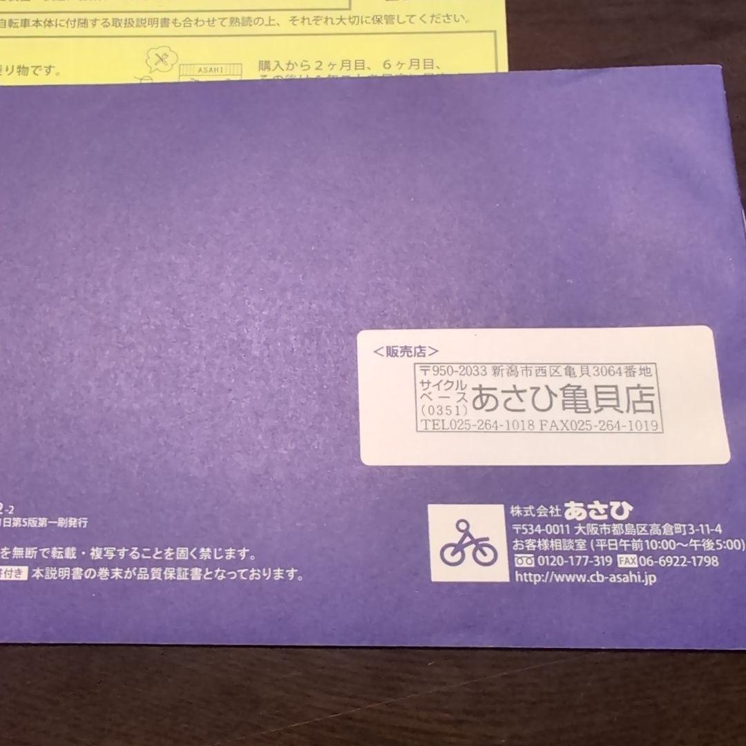 2月末まで☆18500円の送料込❗️26インチ 変速カゴ付底値価格です☆