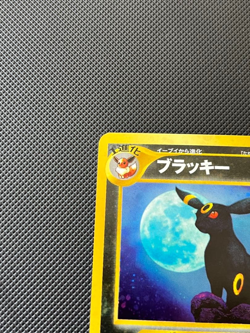 ブラッキー HP80 ポケモンカード No.197
