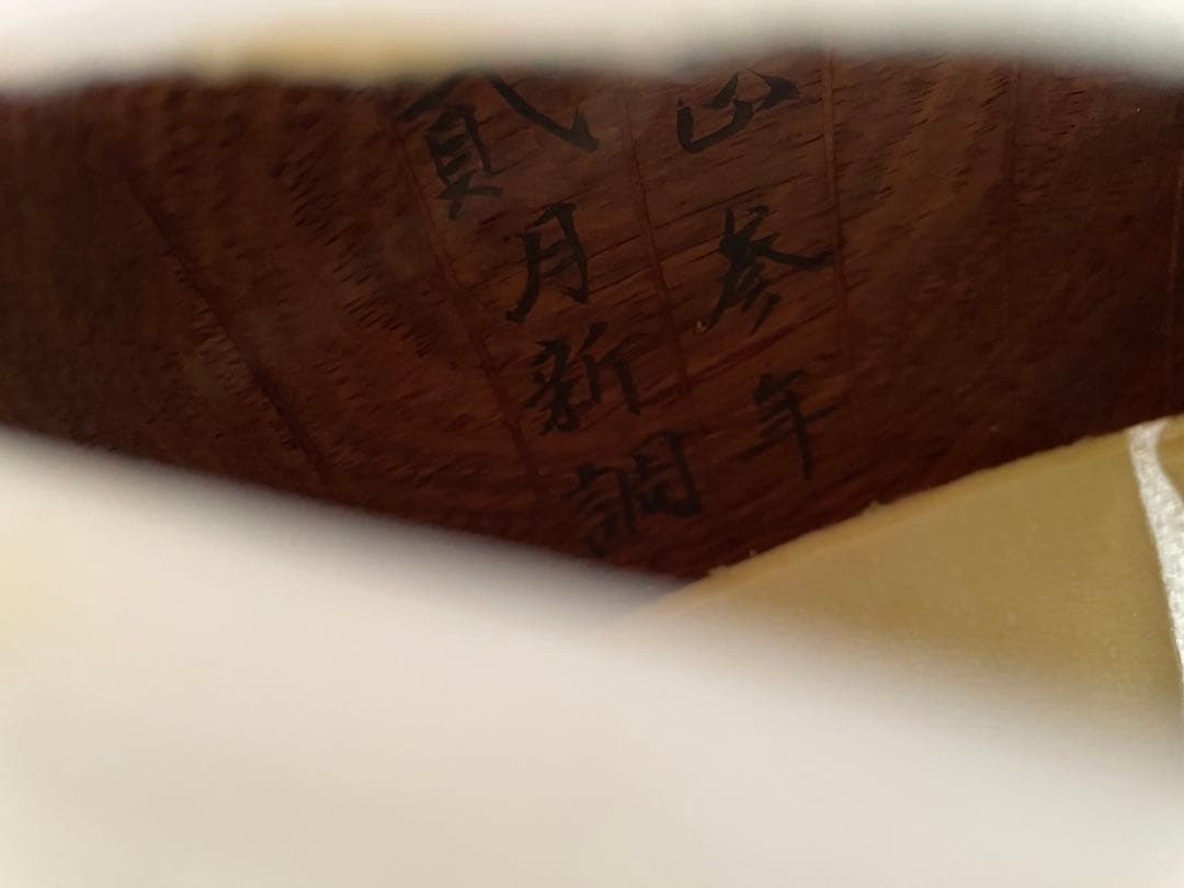 長唄三味線