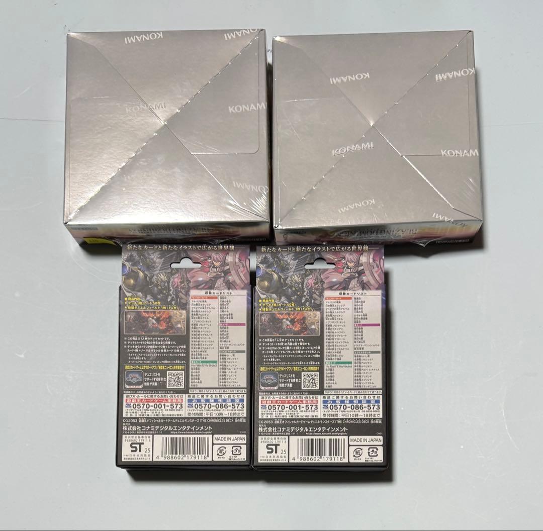 遊戯王OCG ブレイジングドミニオン & 白の物語　合計2BOXと2箱