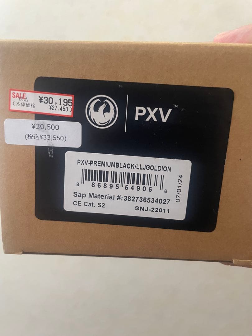 DRAGON PXV ゴーグル レンズ ゴールド