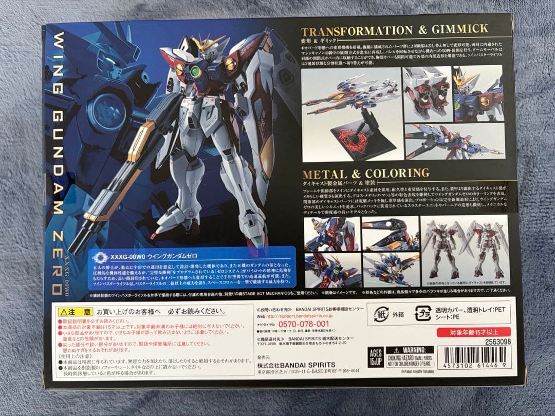 メタルロボット魂　ウイングガンダムゼロ　ガンダムエピオン　2点セット新品未開封