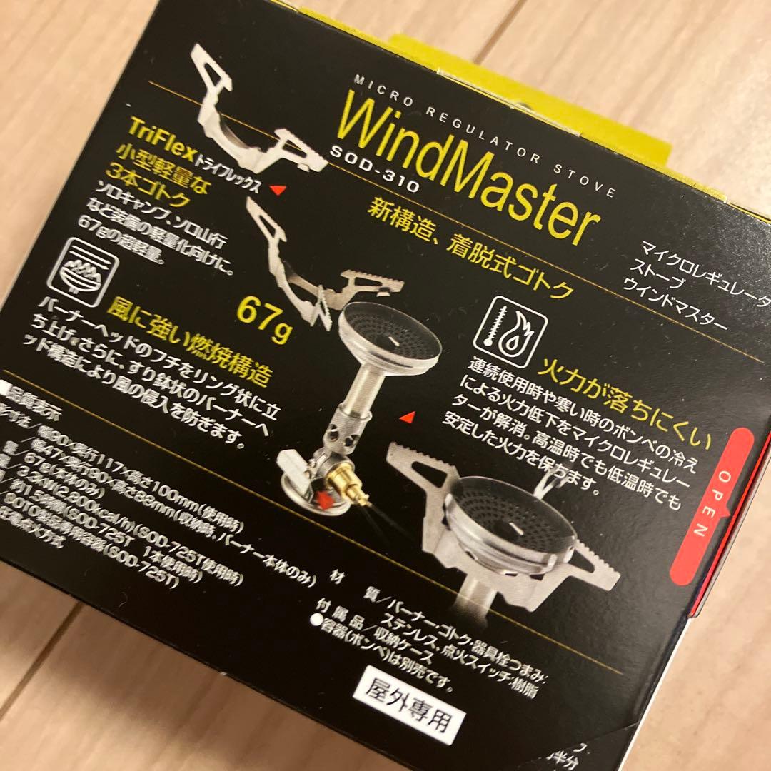 SOTO ウインドマスターSOD-310