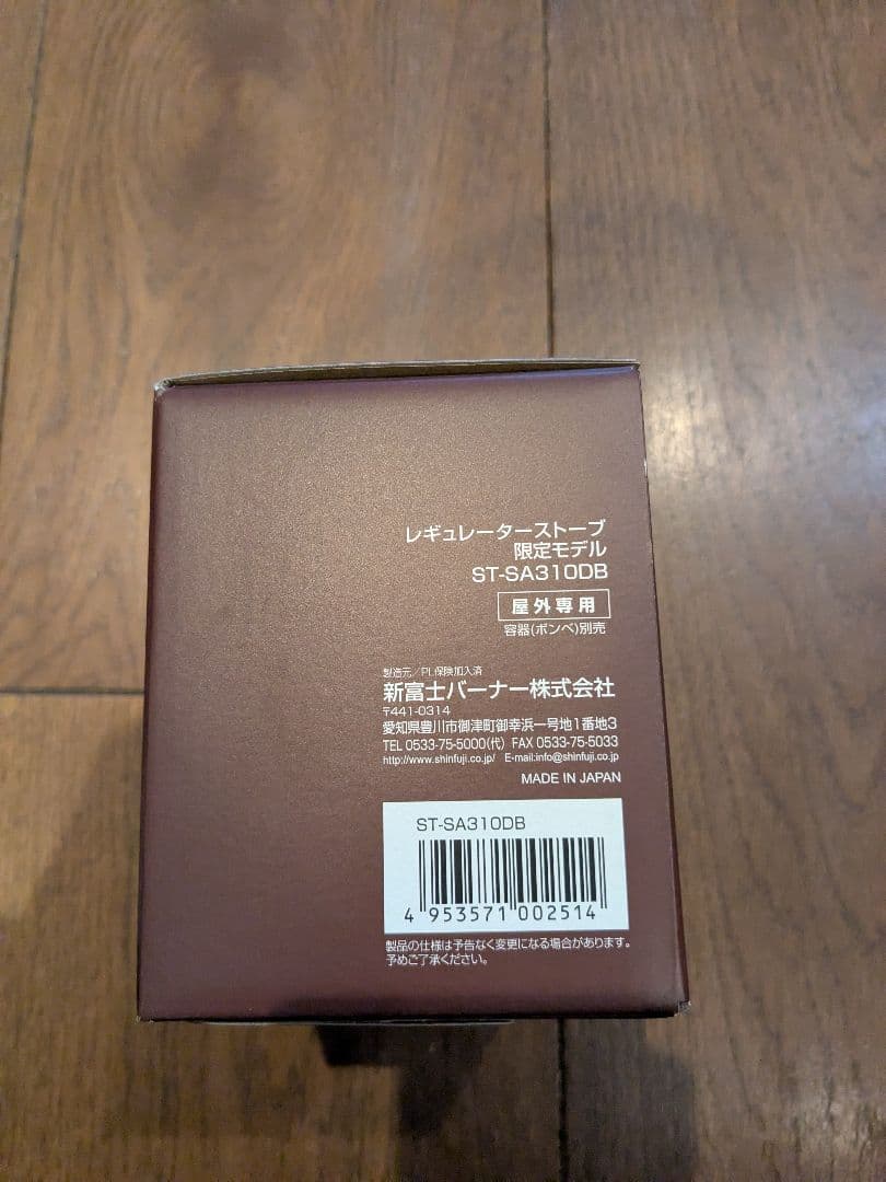 [新品未使用品]SOTO ST-310レギュレーターストーブ【カラー4点セット】