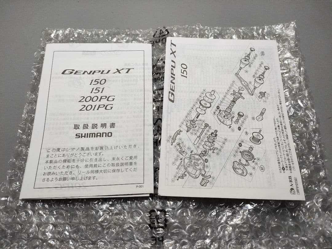 【美品】SHIMANO 20 ゲンプウXT 201PG 左ハンドル おまけ有