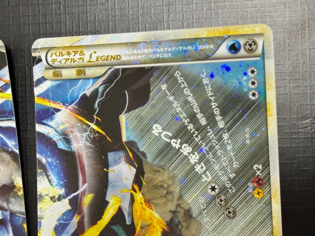 パルキア&ディアルガ LEGEND
