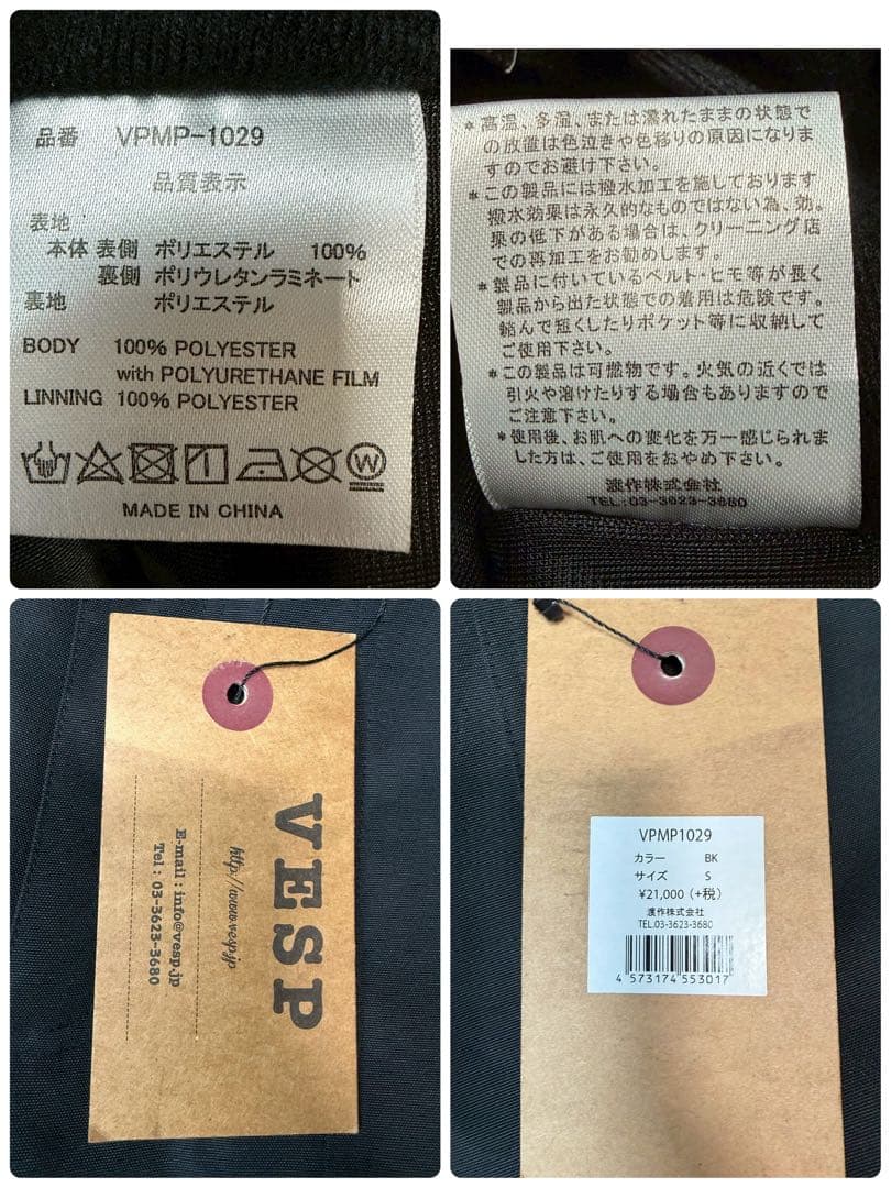 新品 VESP パンツ ブラック VPMP1029 スノーボードウェア