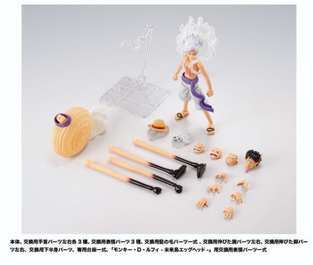 新品 S.H.Figuarts モンキー・D・ルフィ ギア5 未来島エッグヘッド
