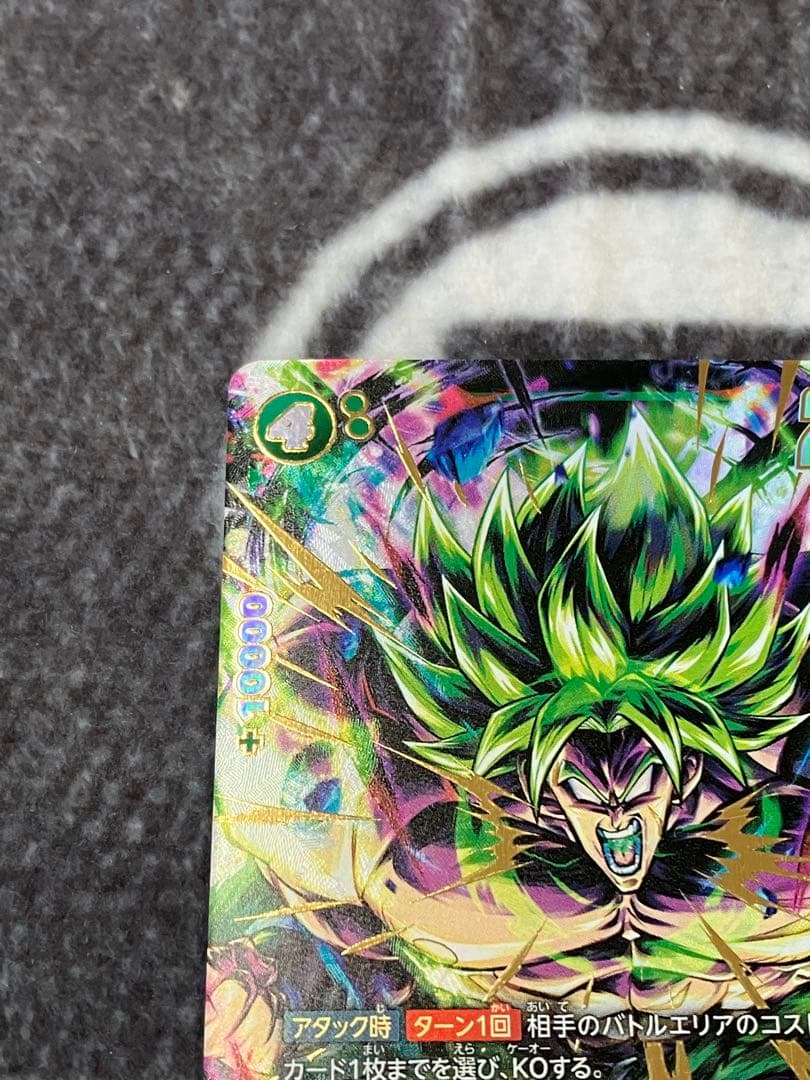 ドラゴンボールSCGフュージョンワールド　ＳＲ☆ ブロリー：ＢＲ　１枚