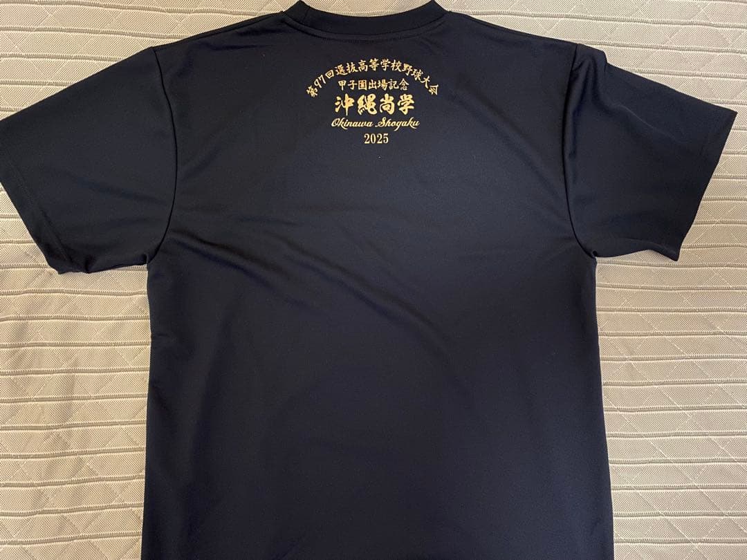 沖縄尚学高校野球部　甲子園出場記念Tシャツ 2025