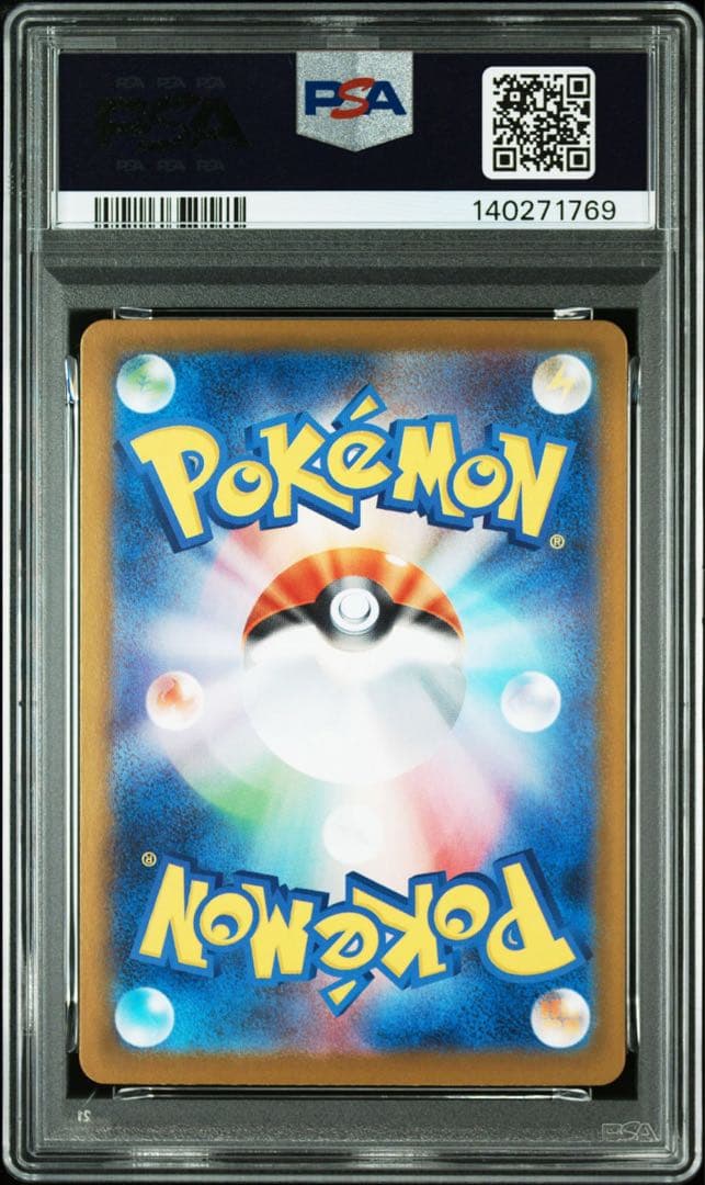 メガリザードンsr psa10