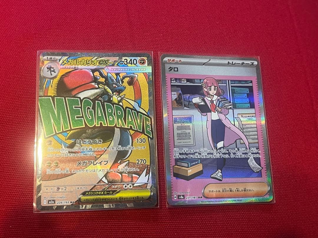 メガゲンガー SAR MA まとめ売り