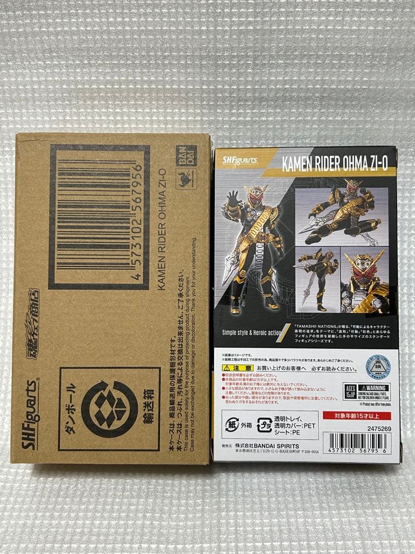 S.H.Figuarts 仮面ライダー　オーマジオウ
