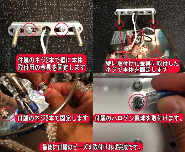 新品☆お洒落でカワイイ壁掛け シャンデリア △ デコトラやお店・自宅にも！