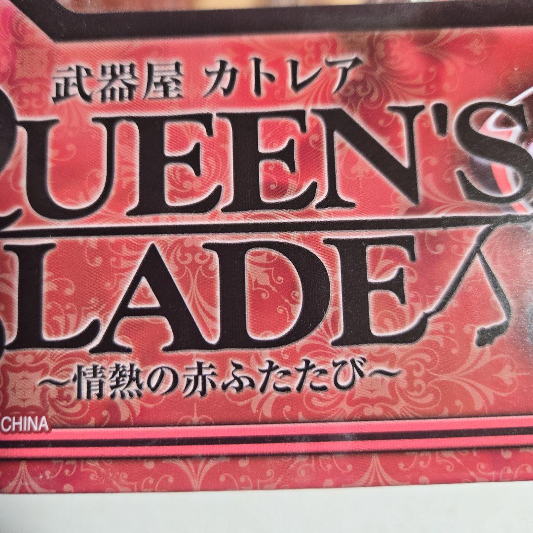 クイーンズブレイド 武器屋カトレア　情熱の赤ふたたび