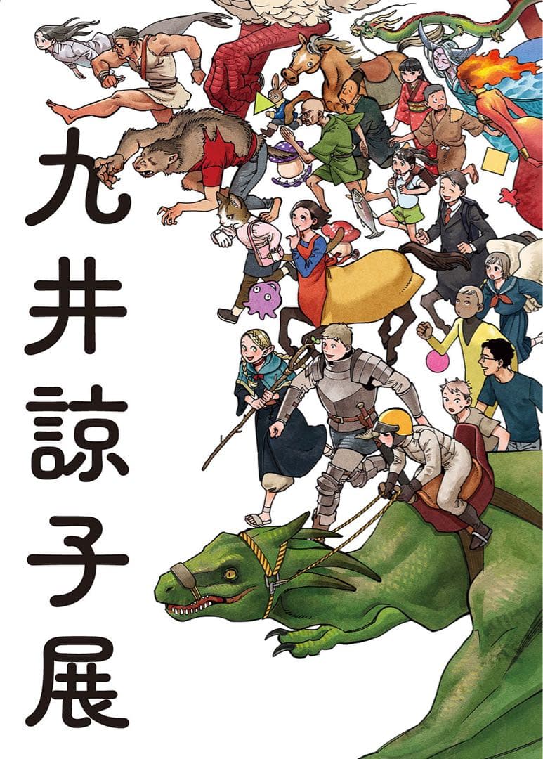 ダンジョン飯 迷宮探索展 レンチキュラー缶バッジ 展覧限定 通販なし フルセット