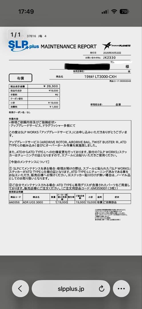 Daiwa 19セルテート3000cxh SLP WORKSカスタム スピニング