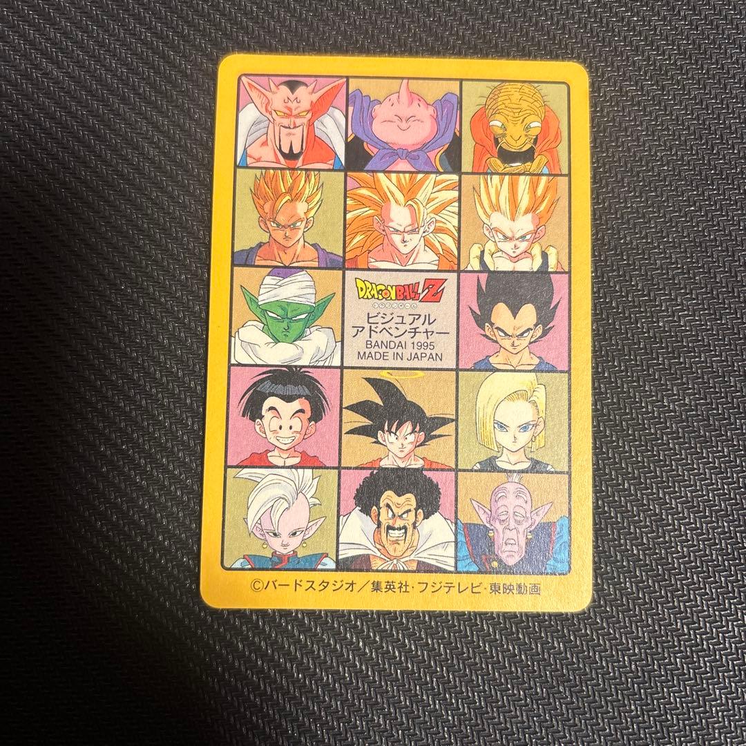 ドラゴンボールカードダス　ビジュアルアドベンチャー　奇想天外な冒険・再び!
