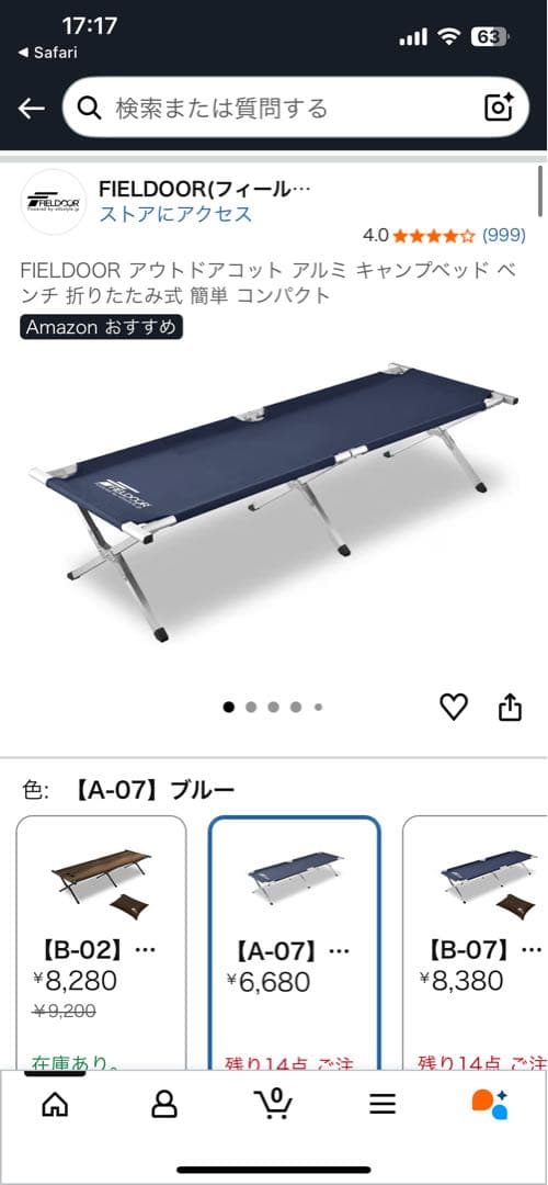 アウトドアコット 2脚セット