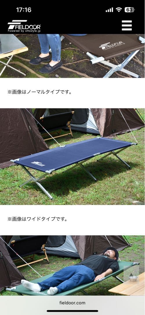アウトドアコット 2脚セット