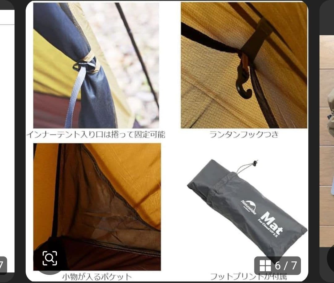 【限定カラー】ネイチャーハイク クラウドアップ2 ジャパンリミテッド