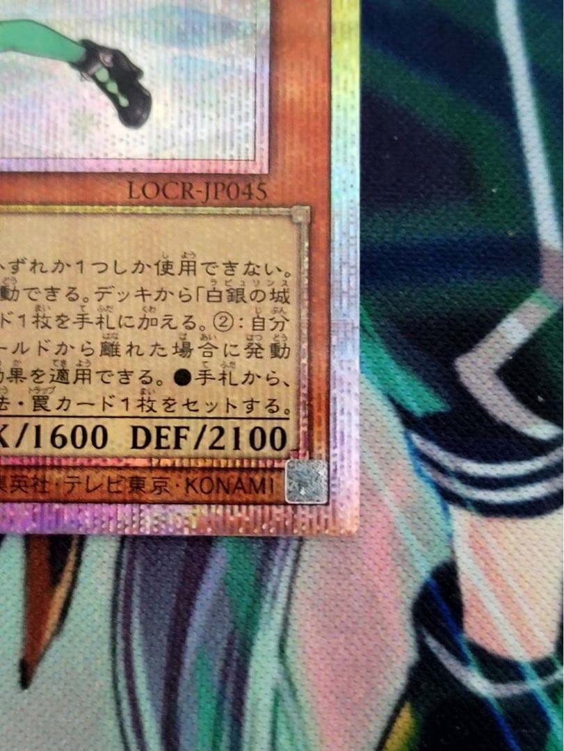 白銀の城の召使い アリアンナ プリシク 2枚