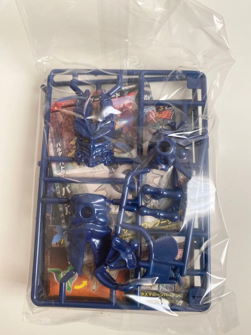 ウルトラボーン 大怪獣ラッシュスペシャル ウルトラマン 怪獣 食玩 フィギュア