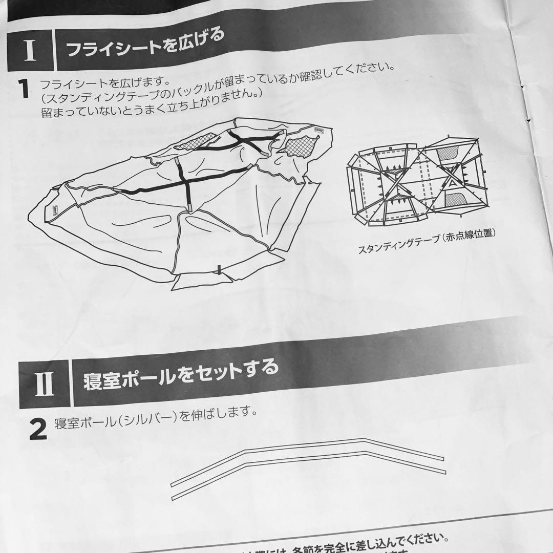 COLEMAN タフスクリーン2ルームハウス / MDX+