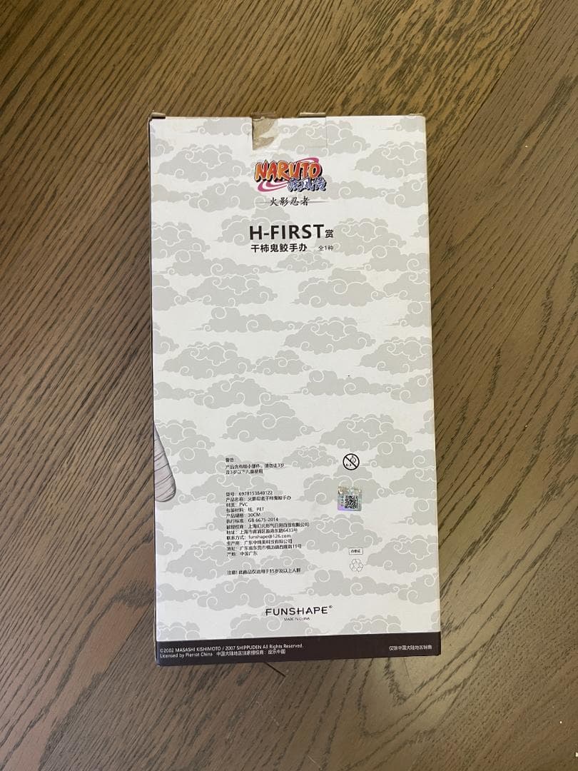 「ラスト1点」新品未開封　海外限定ナルト一番くじ　干柿鬼鮫　暁　フィギュア
