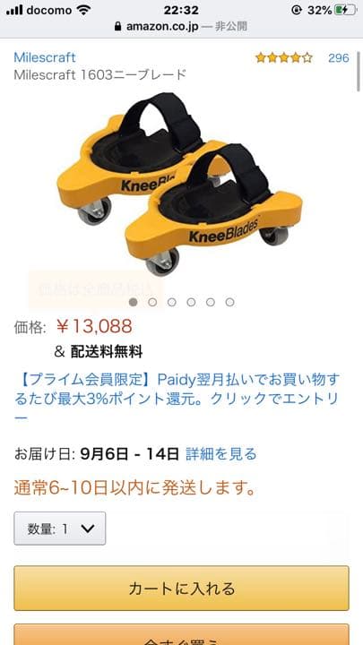 knee blade 膝当てローラーパッド　アメリカ　工具