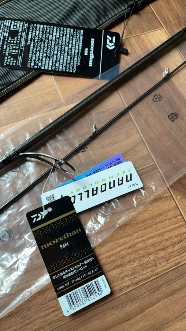 新品 ダイワ シーバスロッド 25 モアザン 96M・J