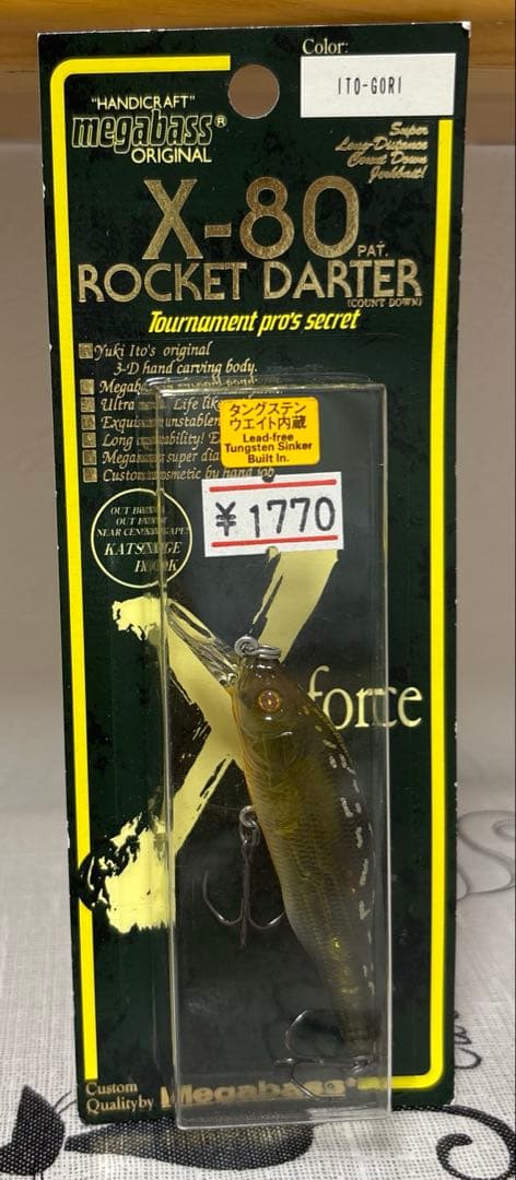 メガバス(Megabass) X-80 ROCKET DARTER まとめ売り