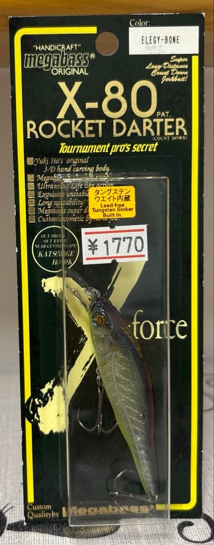 メガバス(Megabass) X-80 ROCKET DARTER まとめ売り