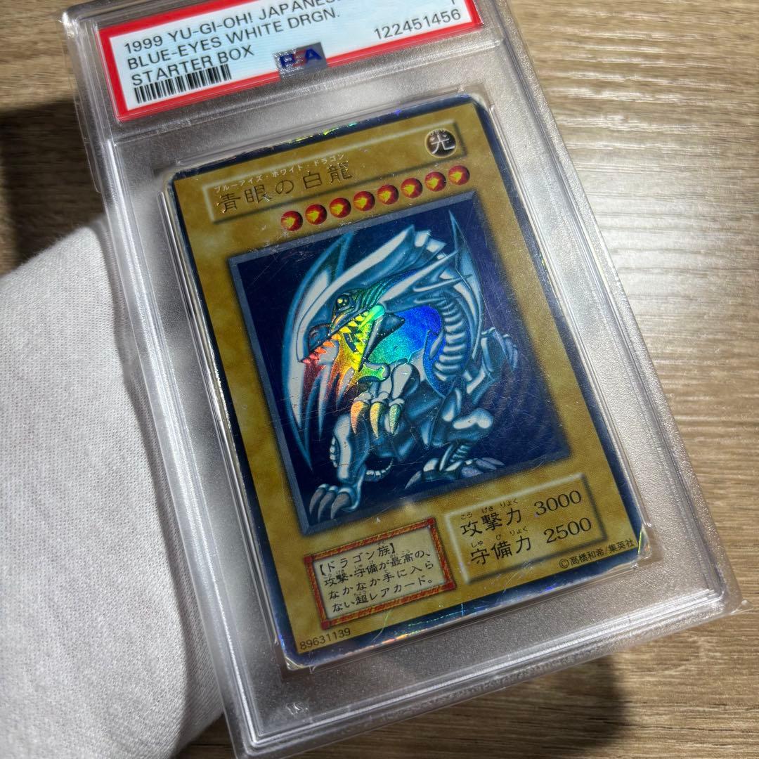 【 鑑定品 PSA1 】　希少　青眼の白龍　初期　スターターボックス　1999年