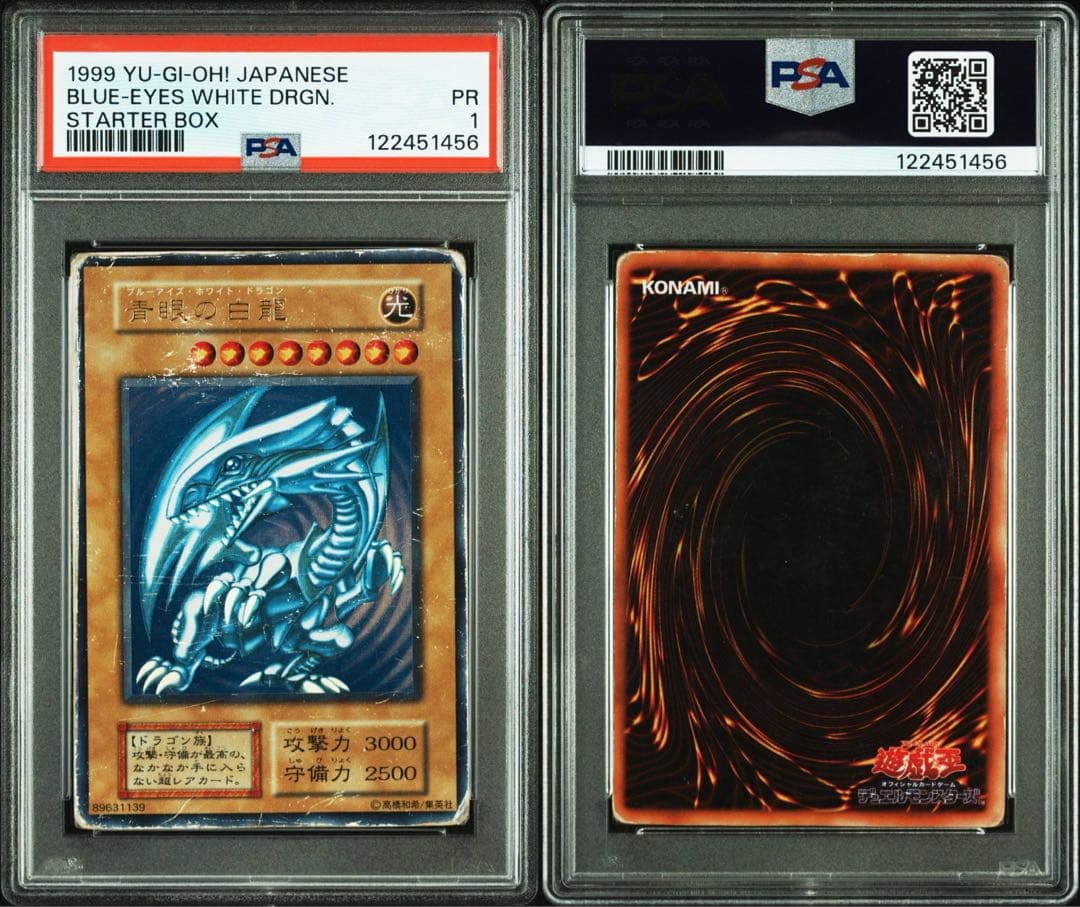 【 鑑定品 PSA1 】　希少　青眼の白龍　初期　スターターボックス　1999年