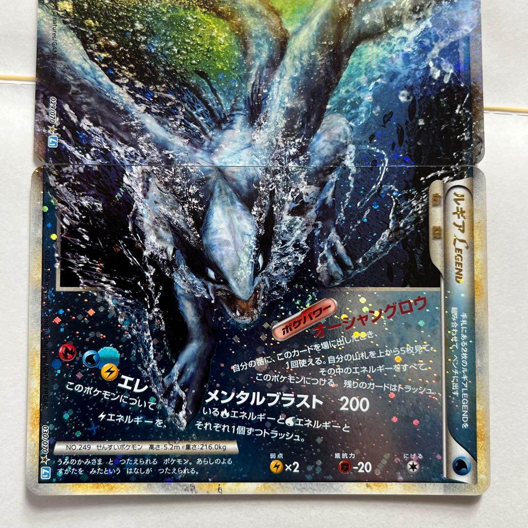 ⑦ ルギアLEGEND【☆】{029/070+030/070}