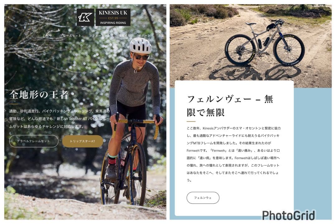 レース用 フルサスMTB 英国製 Kinesis アルミ合金 Fフォーク 未使用