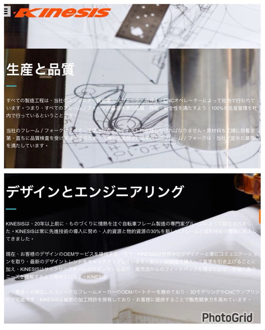 レース用 フルサスMTB 英国製 Kinesis アルミ合金 Fフォーク 未使用