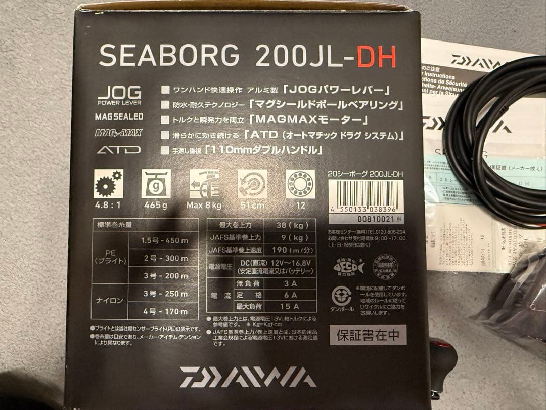 ダイワ 20 シーボーグ 200JL-DH 美品